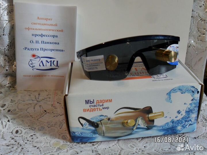 Очки Панкова