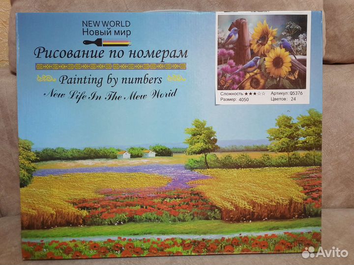 Рисование по номерам 40х50см (холст+краски+кисти)