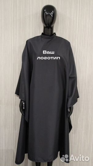 Пеньюар парикмахерский