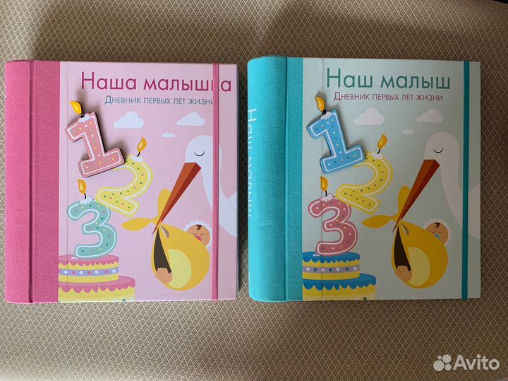 Наш малыш Дневник первых дней жизни
