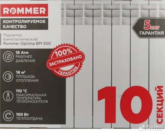 Радиаторы для дома optima