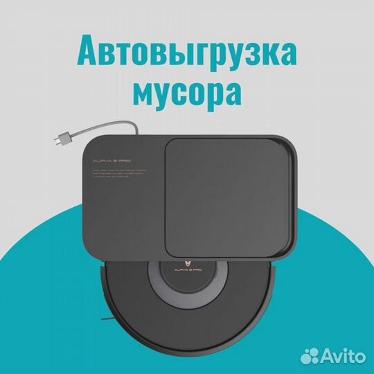 Робот-пылесос Xiaomi Viomi Alpha 2 Pro - новый