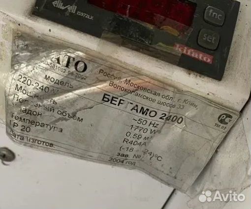 Холодильный бонет 2400 Бергамо Б/У