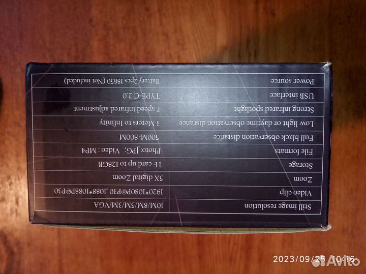 Прибор ночного видения