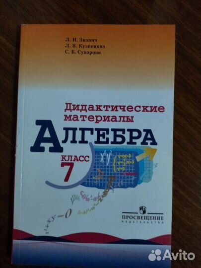 Учебные пособия для школьников