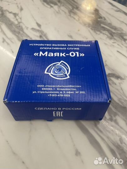 Эра глонасс маяк-01