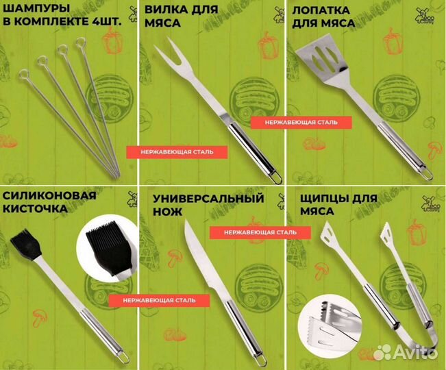 Набор для барбекю и гриля Новый подарок мужчине