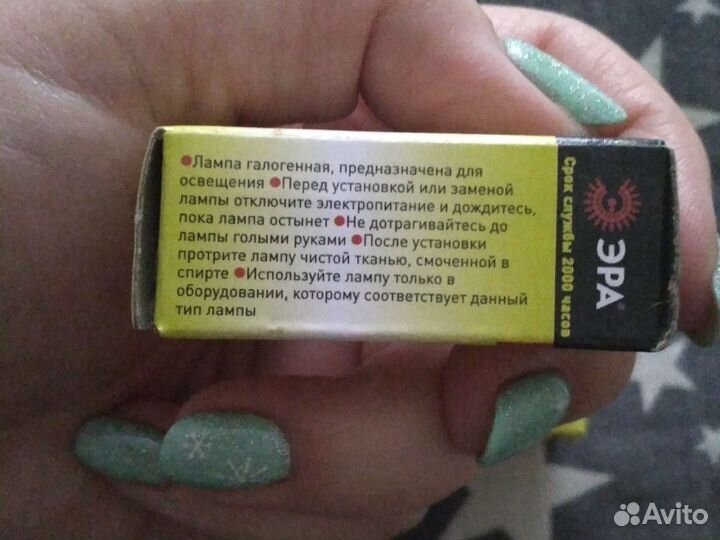 Галогенные лампы