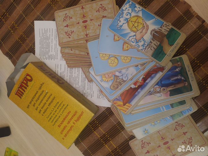 Карты таро (цена за три)