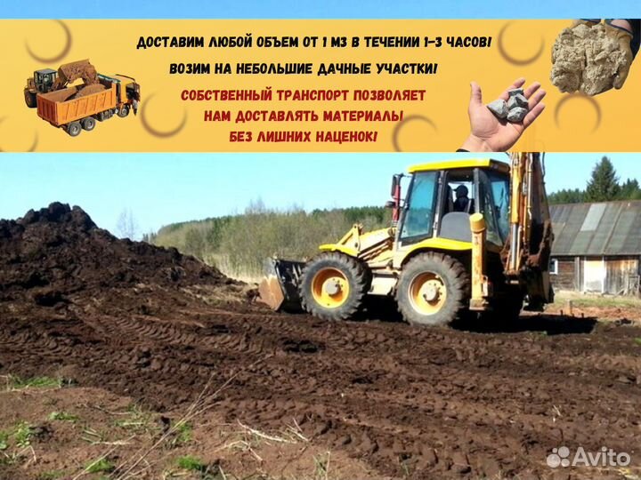 Плодородный грунт. Грунт. Чернозем