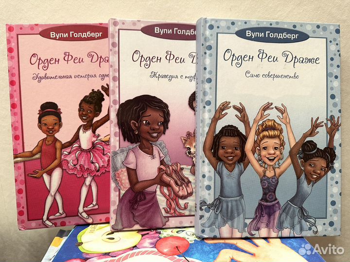 Книги орден феи драже