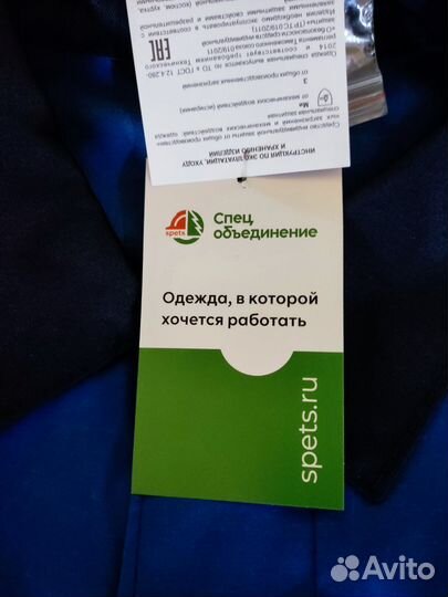 Костюм мужской рабочий спецодежда