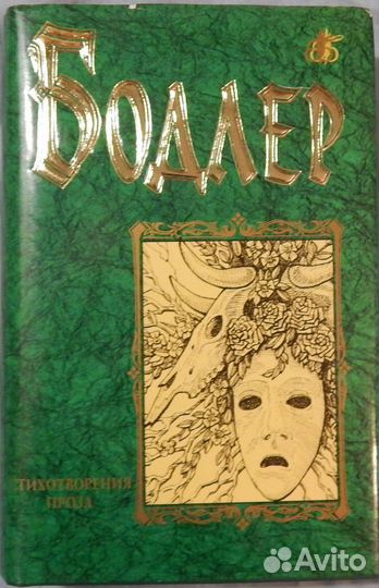 Классическая литература