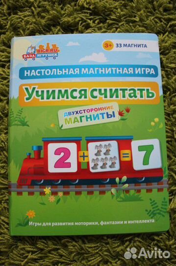 Настольная игра 