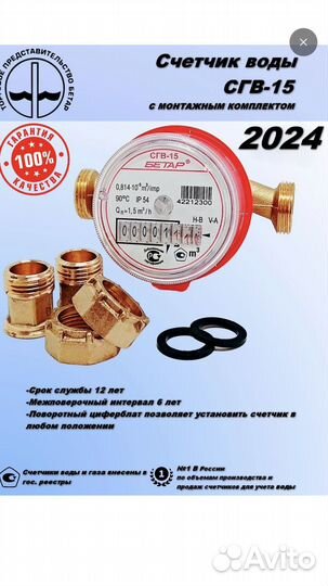 Замена и установка счетчиков воды