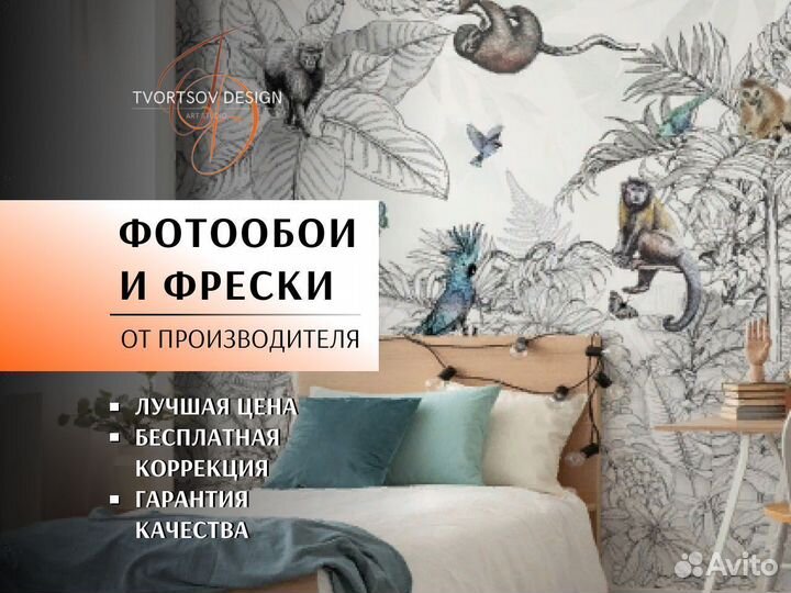 Фотообои фреска