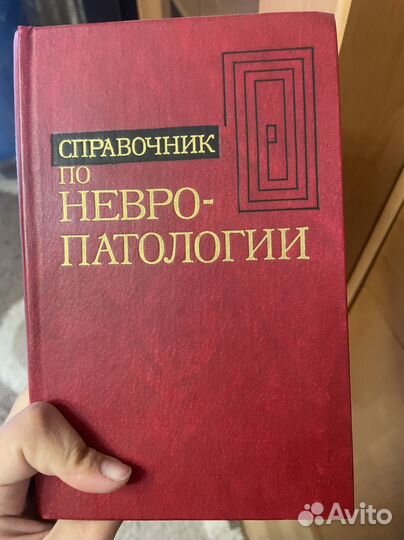 Невропатология Шмидта