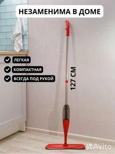 Швабра микрофибра с распылителем