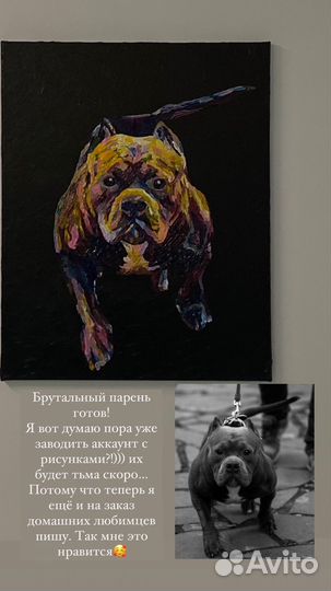 Портрет любимца по фото на холсте под заказ