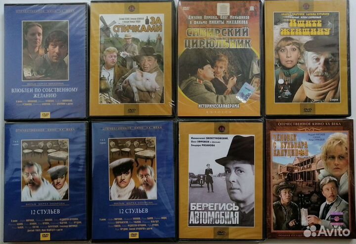 DVD Двд отечественное кино