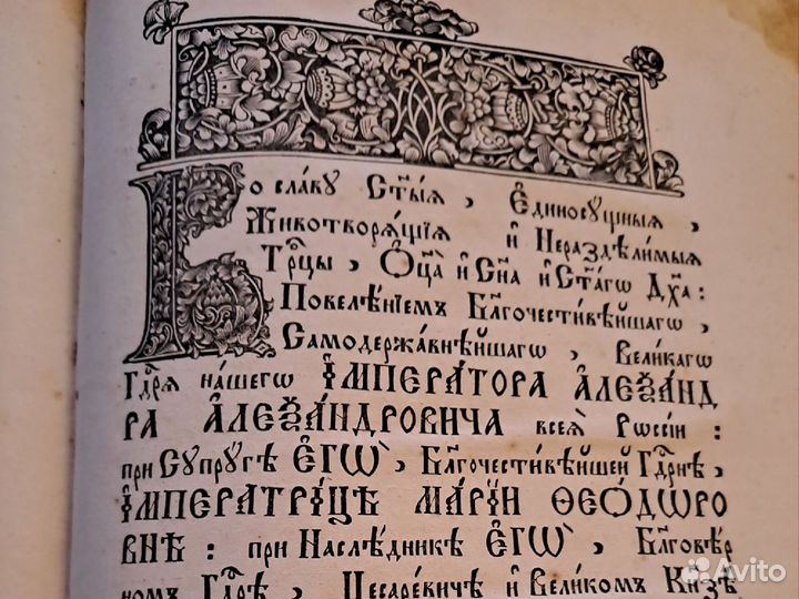 Старинная антикварная книга