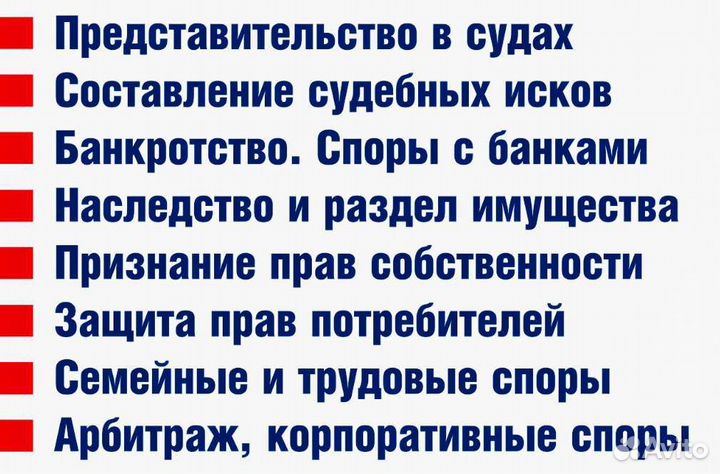 Юридические услуги, судебная работа, арбитраж