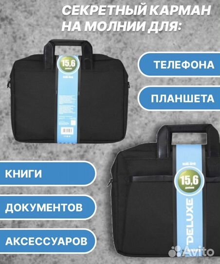Сумка для ноутбука Deluxe
