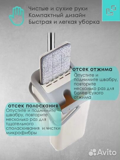 Швабра с ведром и отжимом