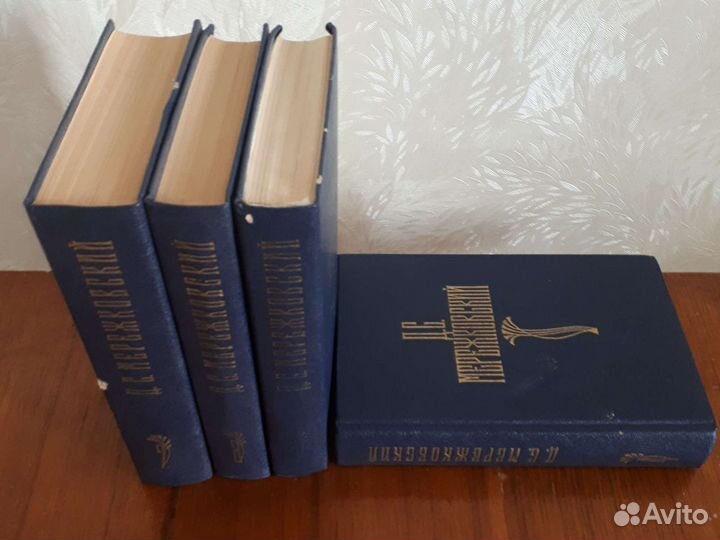 Мережковский. Собрание сочинений в 4 томах