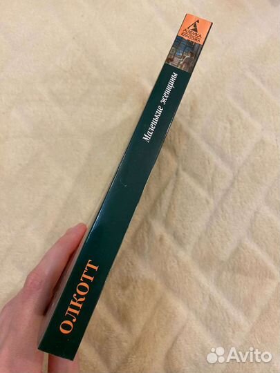 Книга Маленькие женщины Л.Олклотт