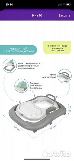 Ходунки детские amarobaby