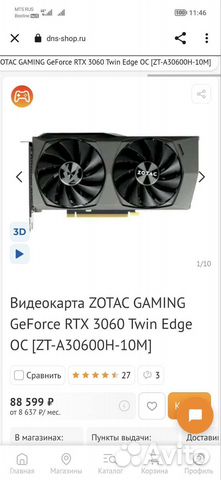 Видеокарта RTX 3060 12 gb
