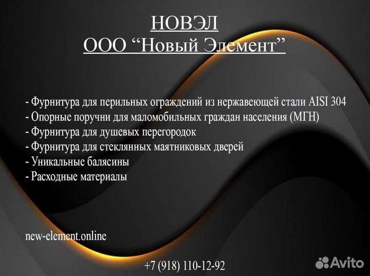 Ограждение из нержавеющей стали aisi 304