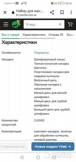Маникюрный набор
