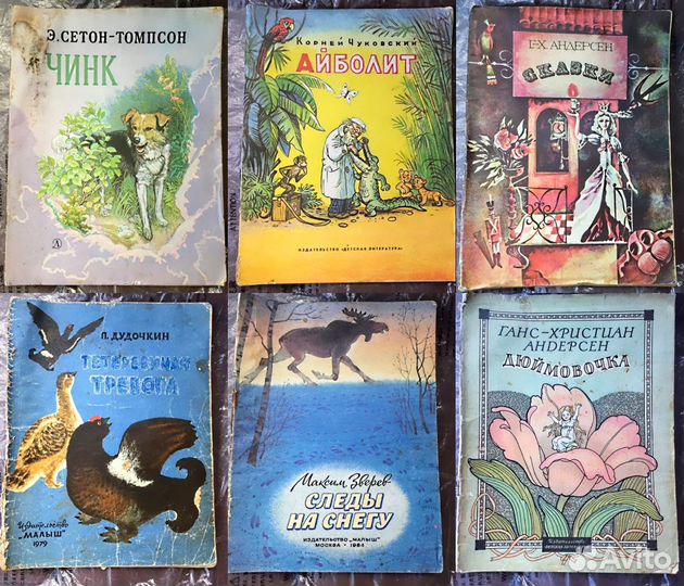 Детские книги СССР 90-е современные (1)