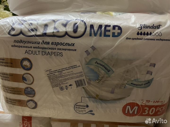 Памперсы для взрослых размер m и пеленки