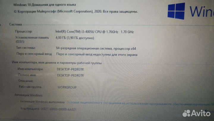 Офисный Lenovo с коробкой на Core I3
