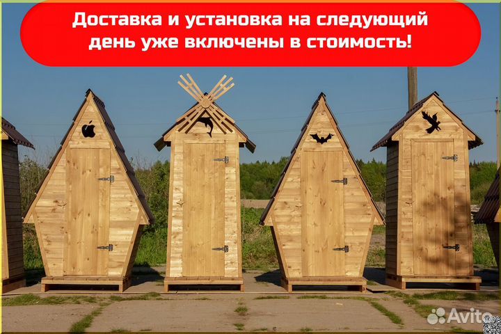 Дачный туалет от производителя TVP575