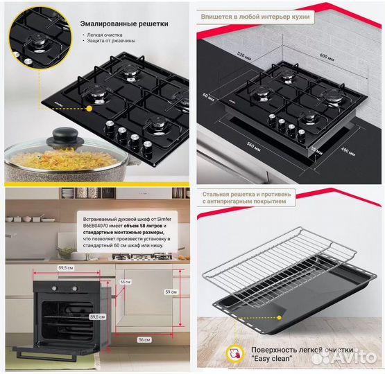 Комплект встраиваемой техники Simfer духовка+плита
