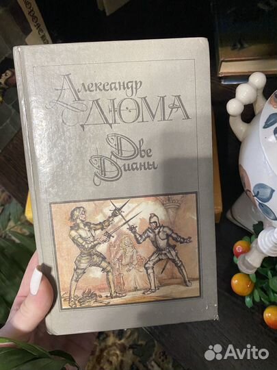 Книги А.Дюма