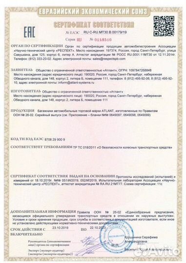 Багажник для Skoda Rapid седан с 2014г