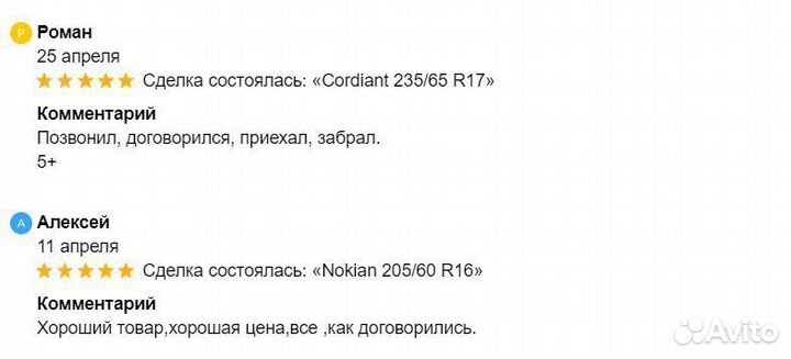 RoadX RXMotion 4S 195/50 R15