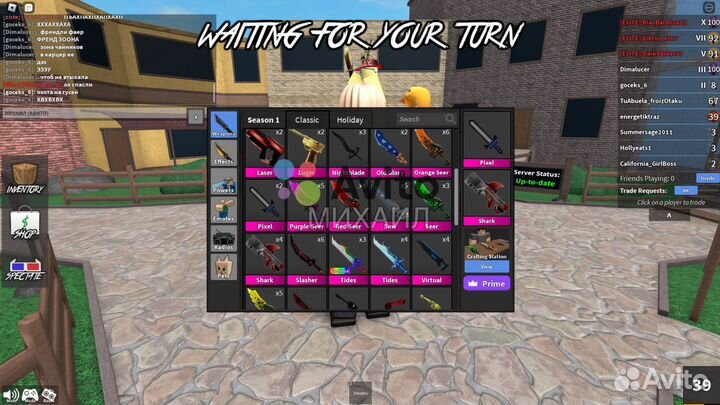 Игровые предметы Murder Mystery 2