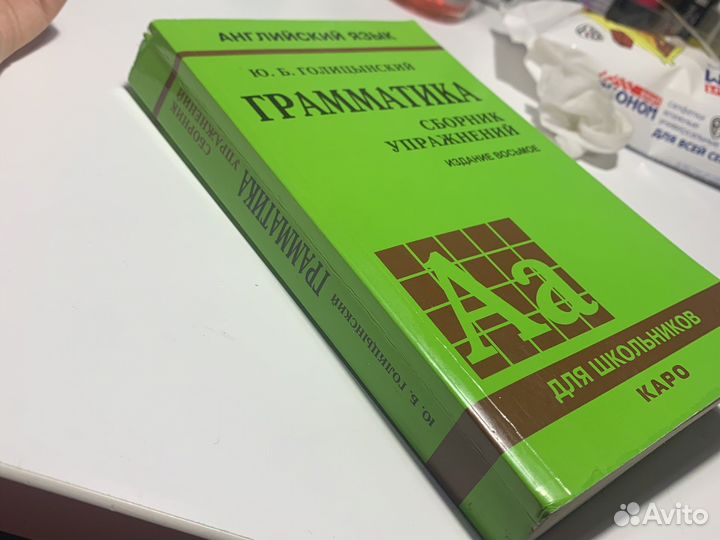 Граммтика сборник упражнений по английскому