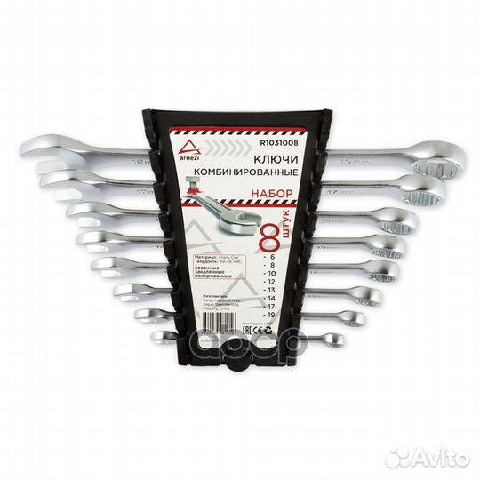 Набор ключей комбинированных 8пр. R1031008 arnezi