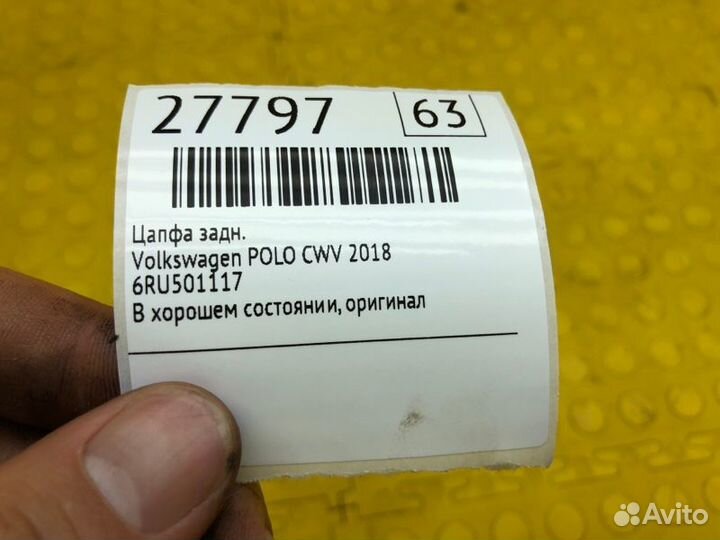 Цапфа задняя Volkswagen Polo CWV 2018