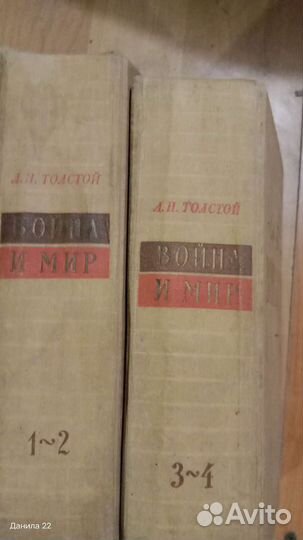 Книги Л.Толстой Война и мир