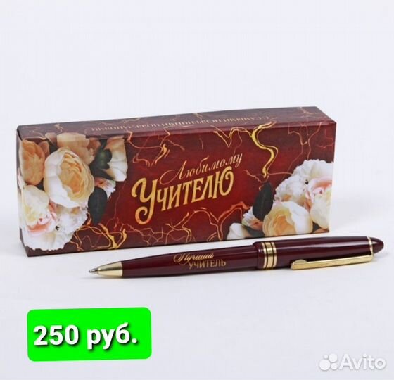 Подарочные ручки