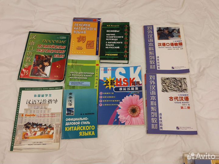 Учебники по китайскому языку