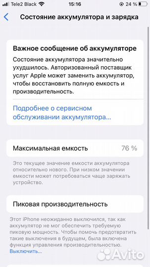 iPhone 8, 64 ГБ